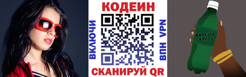 Кодеиновый сироп Lean Purple Drank  продажа наркотиков  Верхотурье 