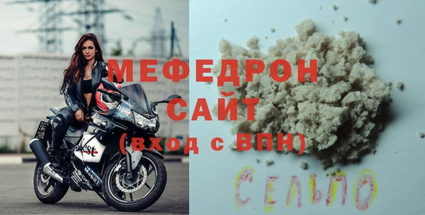 мяу мяу кристалл Белоозёрский